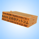 分割ゴム印　横／3行