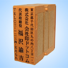 分割ゴム印（縦）