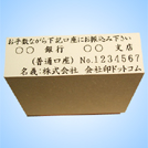 振込銀行　のべ板 4行