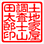 【角印(職印)】の表記レイアウト例