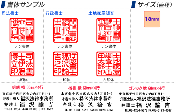 書体サンプル・サイズ