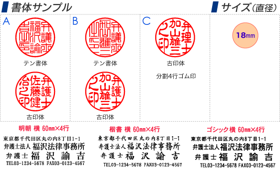書体サンプル・サイズ