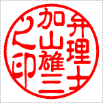 【Bタイプ】名前強調タイプ