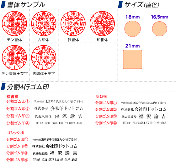 書体サンプル・サイズ