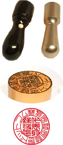 3) 印鑑の押印機会が多い場合は、印材は柘よりも、黒水牛以上を!!